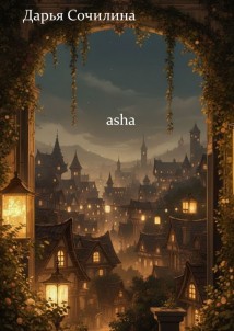 Asha