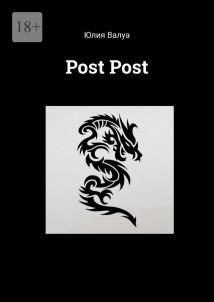 Post Post