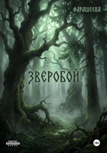 Зверобой