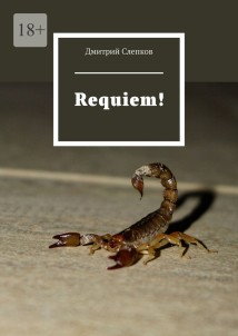 Requiem!