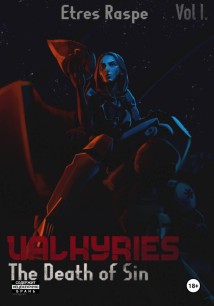 Валькирис: Смерть греха. Часть 1