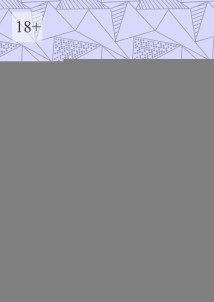 Почему я выбираю недоступных мужчин. И как перестать терять себя в ожидании любви
