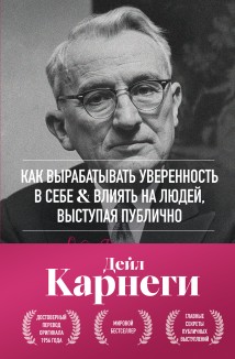 Как вырабатывать уверенность в себе и влиять на людей, выступая публично