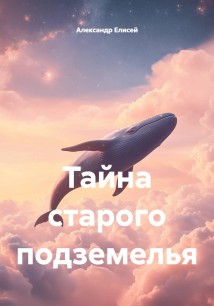 Инга