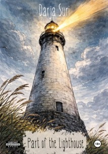 Part of the Lighthouse