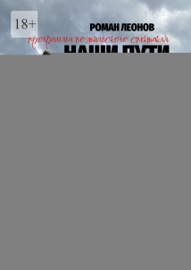 Наши пути… (программа поэтического спектакля)
