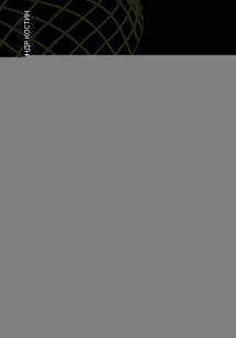 Фриланс без хаоса: как выйти на стабильный доход и управлять своей работой