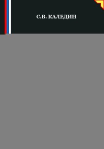 Научные основы государственной экономической политики