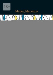 Женщина, банкомат, и три пачки презервативов