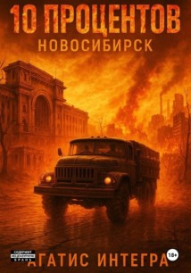 10 процентов