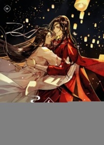 Благословение небожителей. Том 6