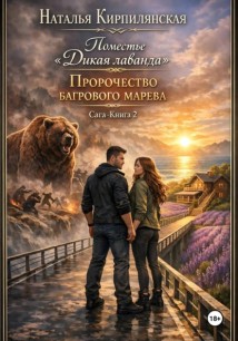 Поместье 