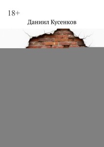 Триггер нежности. Книга для любителей любить свои чувства