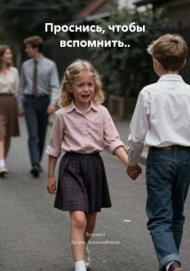 Одна кровь на двоих