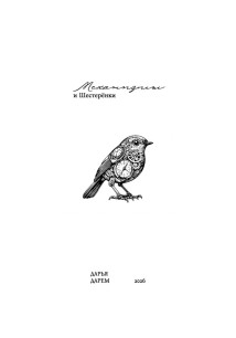 Механизмы и Шестерёнки