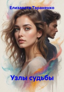 Через прошлое в будущее