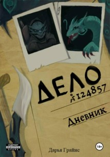 Дневник