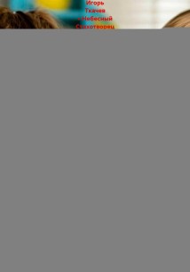 Сборник стихов для детей 