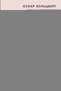 Любовь нуждается в любви: Как сохранить чувства на всю жизнь