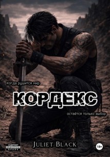 Кордекс