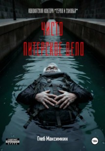 Чисто питерское дело