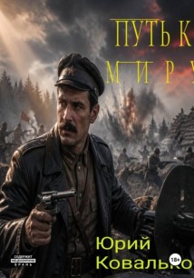На той далёкой, на гражданской.