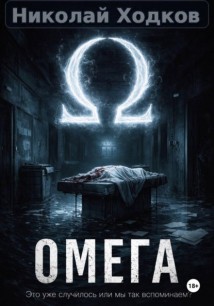 Ω