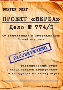 Проект 