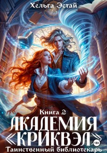 Академия 