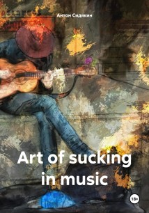 Art of sucking in music